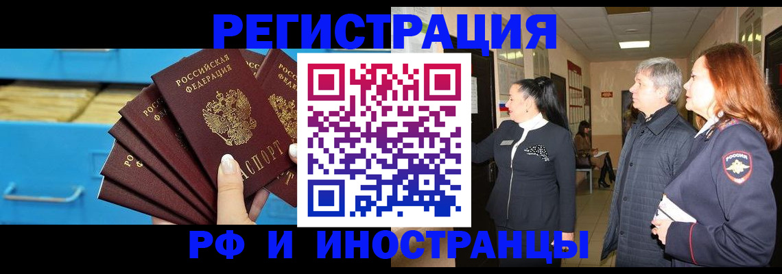 прописка в Каргополе