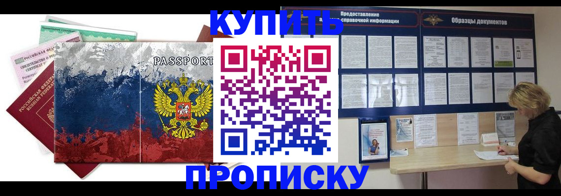 прописка в квартире в Каргополе